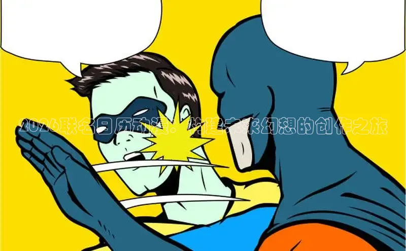 抖漫