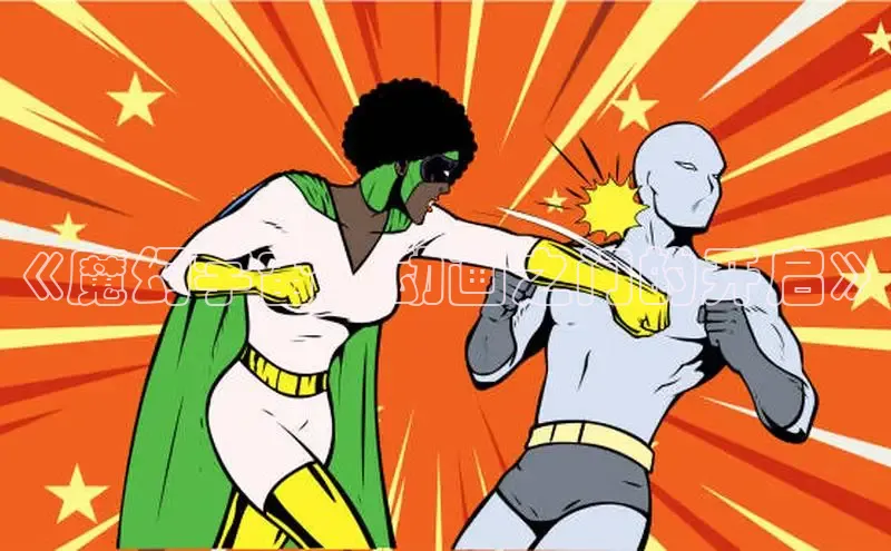 抖漫工作室
