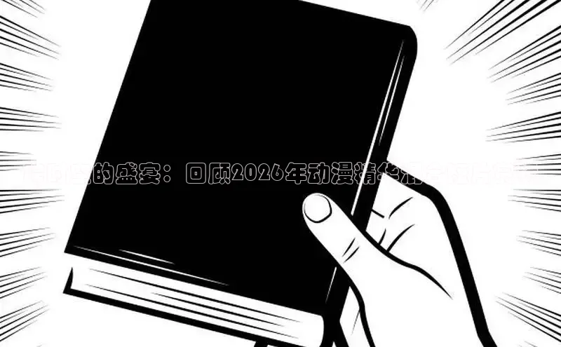 抖漫动漫APP官网下载